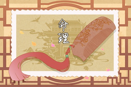 择吉老黄历 择吉老皇历 开业择吉日