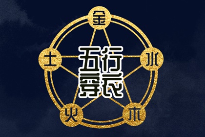 择吉老黄历 择吉老皇历 开业择吉日