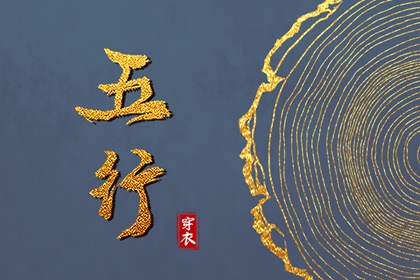 择吉老黄历 择吉日大全 搬家择吉日